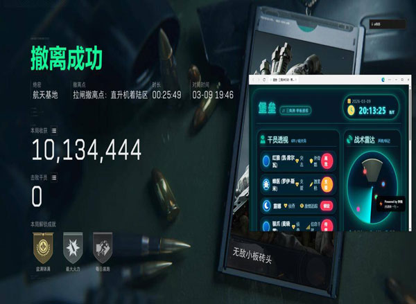 三角洲薯片辅助器透视自瞄效果
